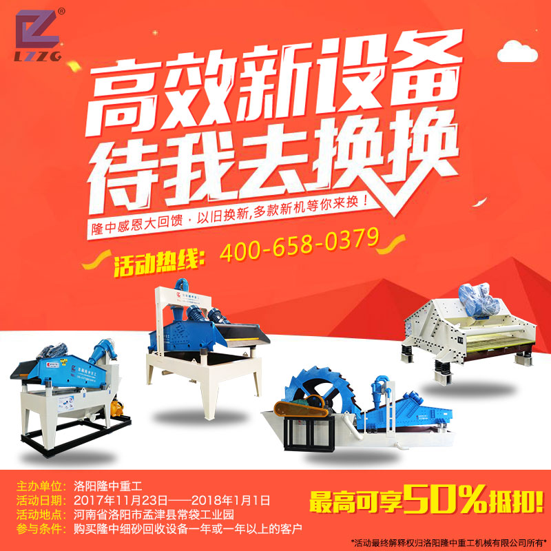 感恩大回饋，設備以舊換新