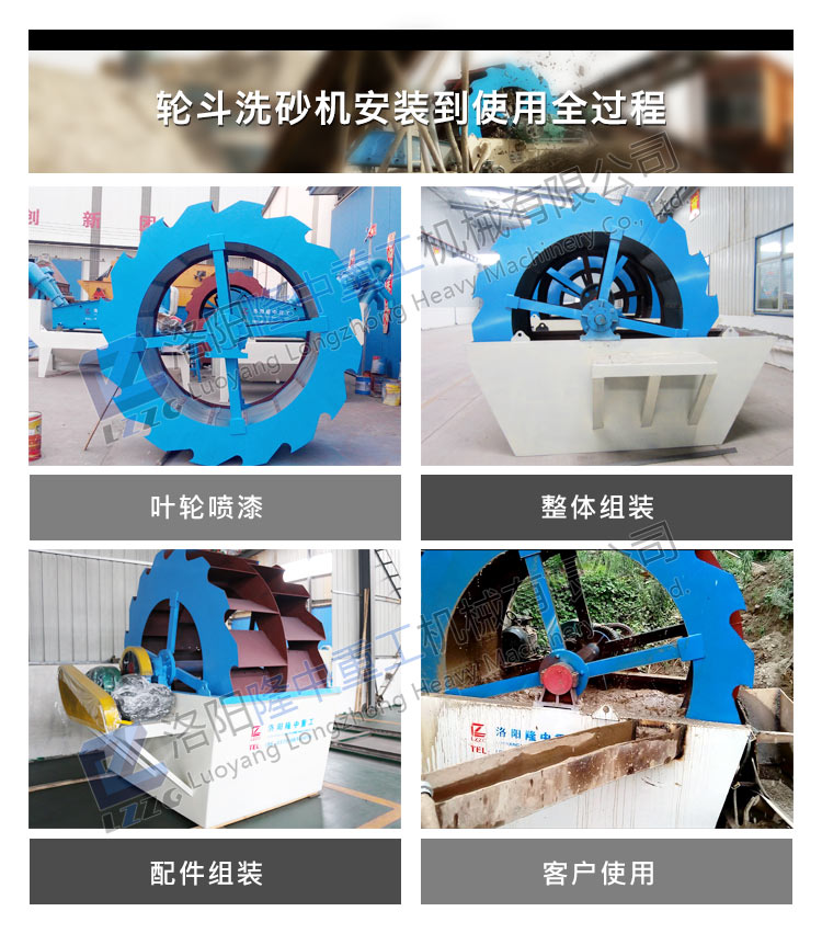 隆中輪斗洗砂機的上漆組裝過(guò)程