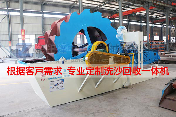 隆中洗砂機一體機專(zhuān)業(yè)定制g