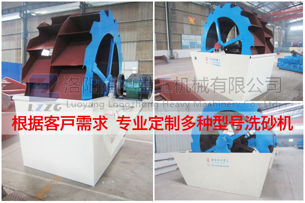 隆中重工專(zhuān)業(yè)的洗砂機廠(chǎng)家