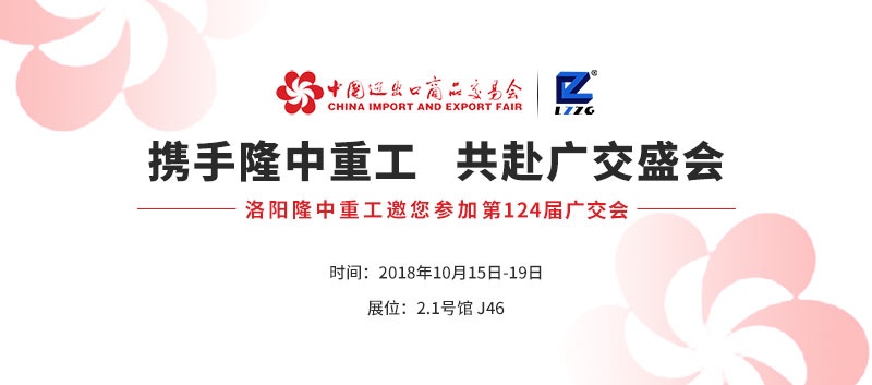 2018廣交會(huì ).jpg