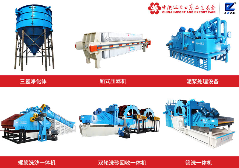 洗砂機廠(chǎng)家隆中參展設備.jpg