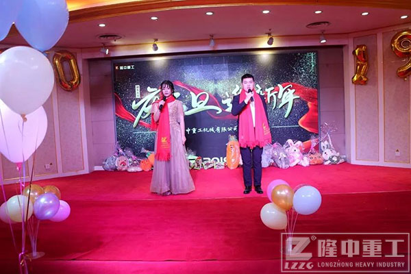 主持人宣布隆中年會(huì )正式開(kāi)始