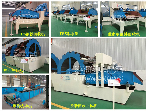 洗砂機廠(chǎng)家隆中重工.jpg