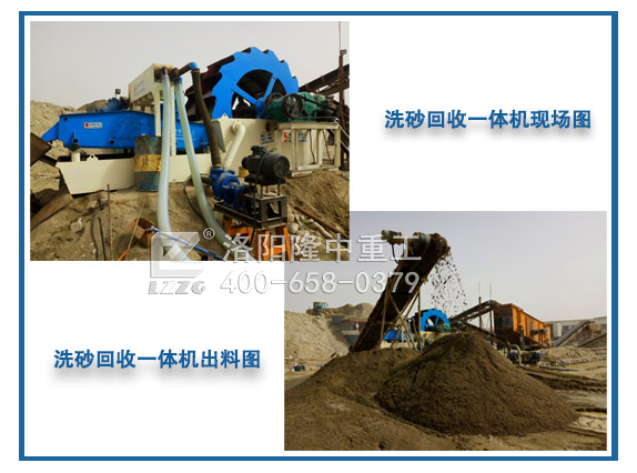 洗砂回收一體機現場(chǎng).jpg